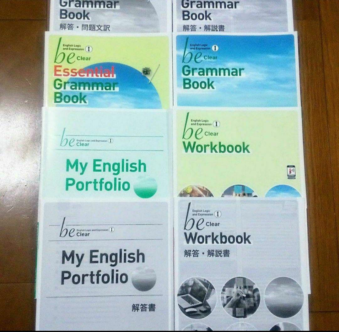 新課程 be 英語論理表現Ⅰ clear WORKBOOK Essential