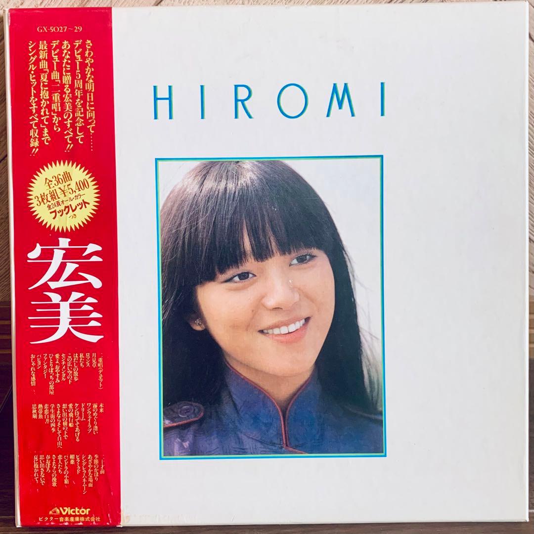 美品❗️岩崎宏美/3枚組レコード 5周年記念BOX 36曲収録❗️24ページ