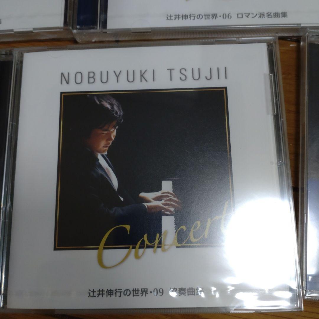 辻井伸行の世界 10枚セット モーツァルト名曲集 ケース付き