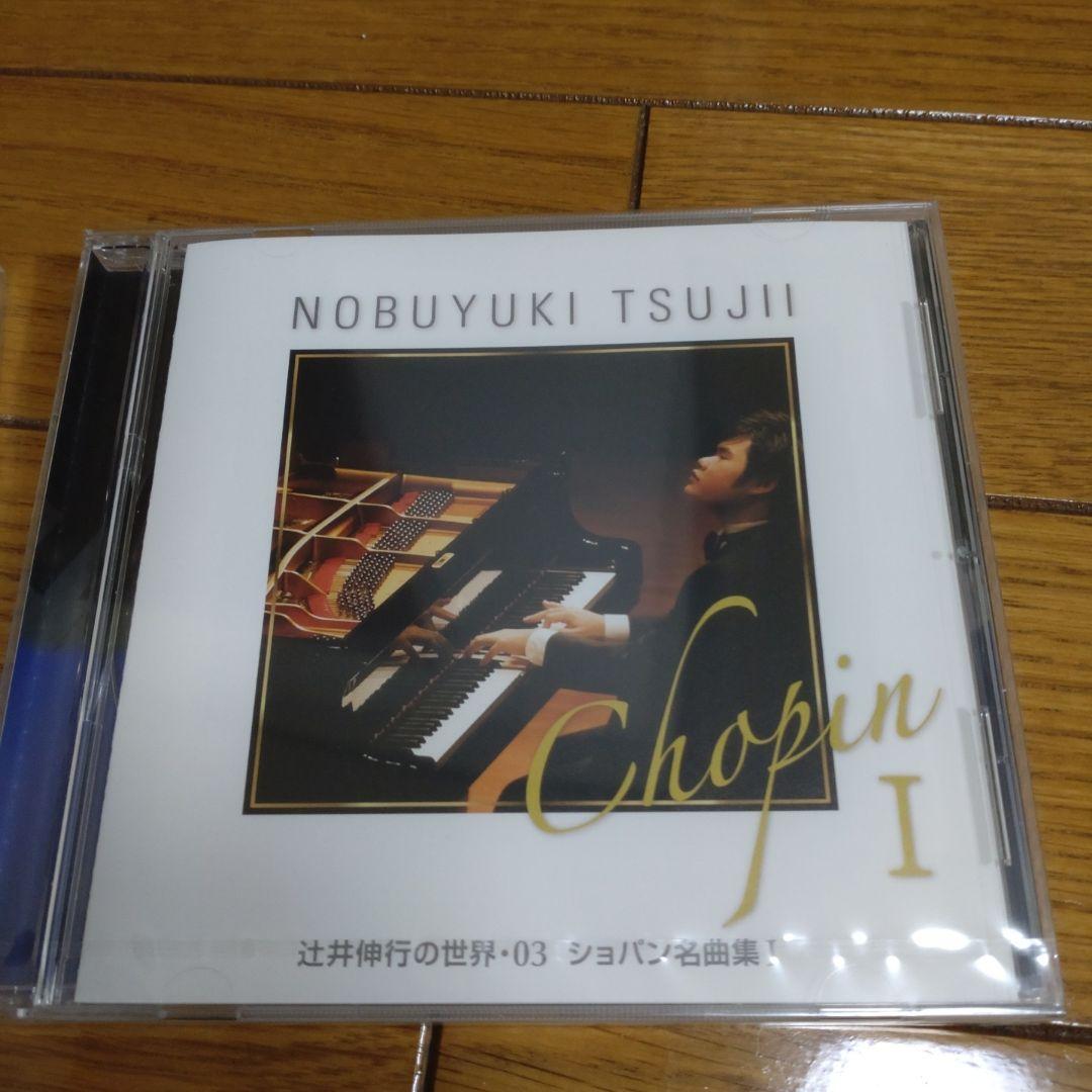 辻井伸行の世界 10枚セット モーツァルト名曲集 ケース付き