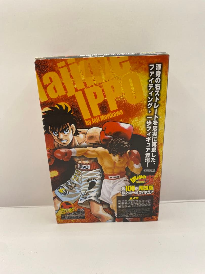 はじめの一歩 第100巻 限定版 フィギュア