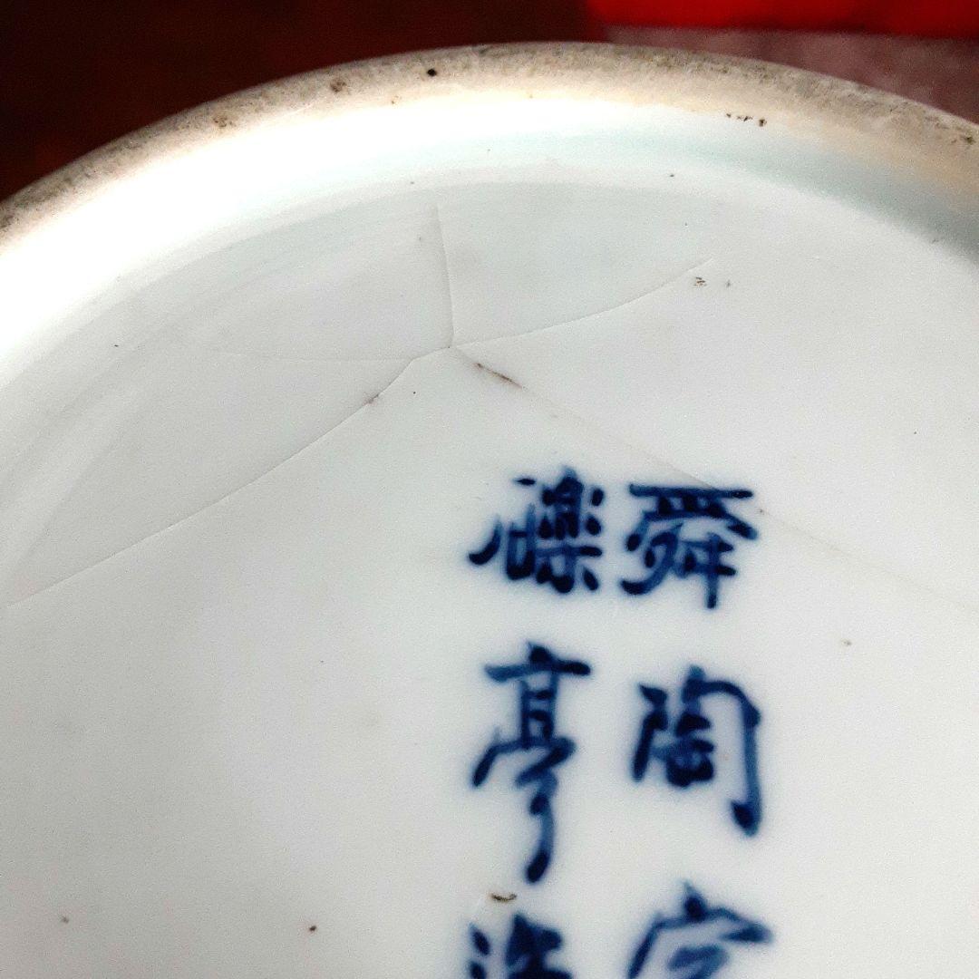 河本礫亭 青華白盛果実文 花瓶 S - メルカリ