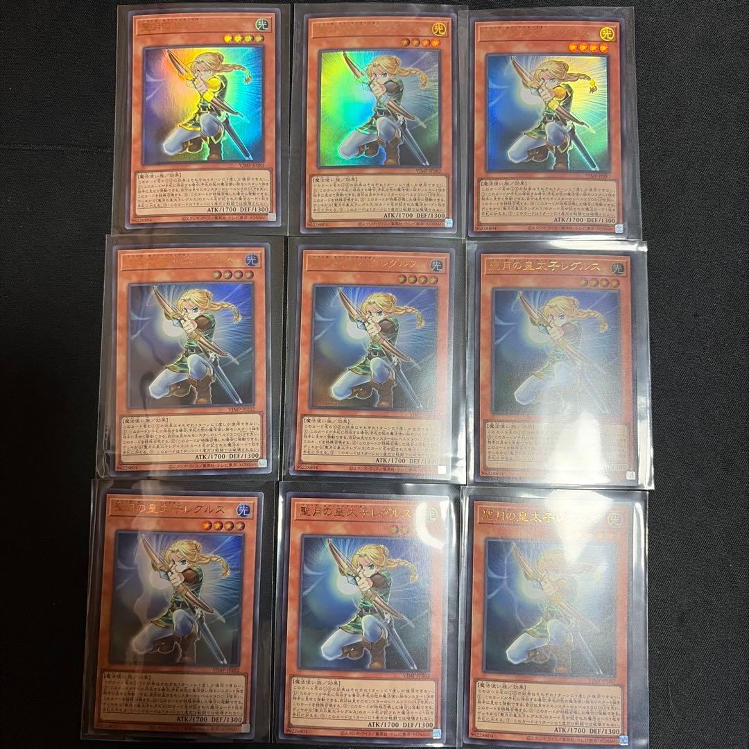 Vジャンプ 2026年2月号付録 遊戯王 聖月の皇太子レグルス 付録