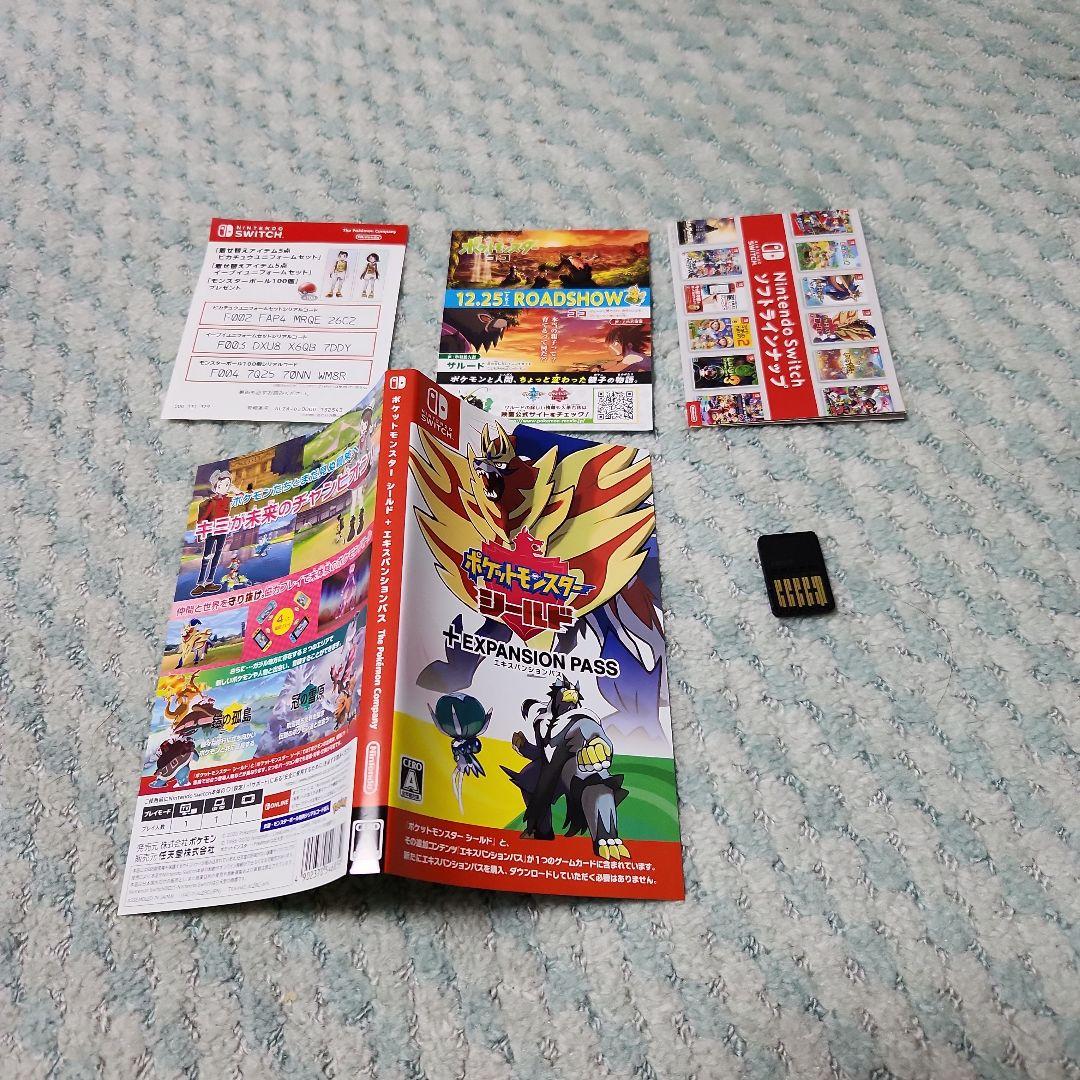 ポケットモンスター シールド + EXPANSION PASS値下げ依頼禁止 - メルカリ