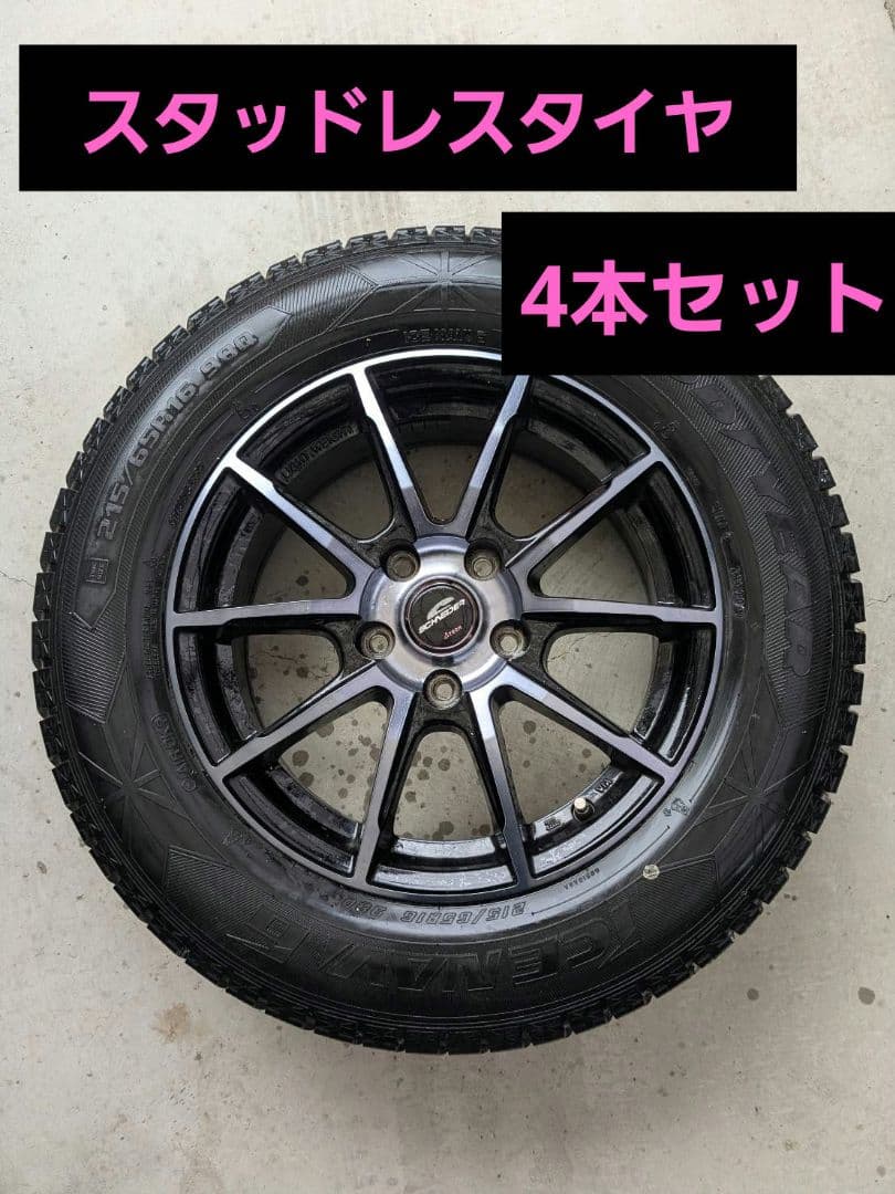スタッドレス MID シュナイダー DR-01 アイスナビ 215/65R16 - メルカリ