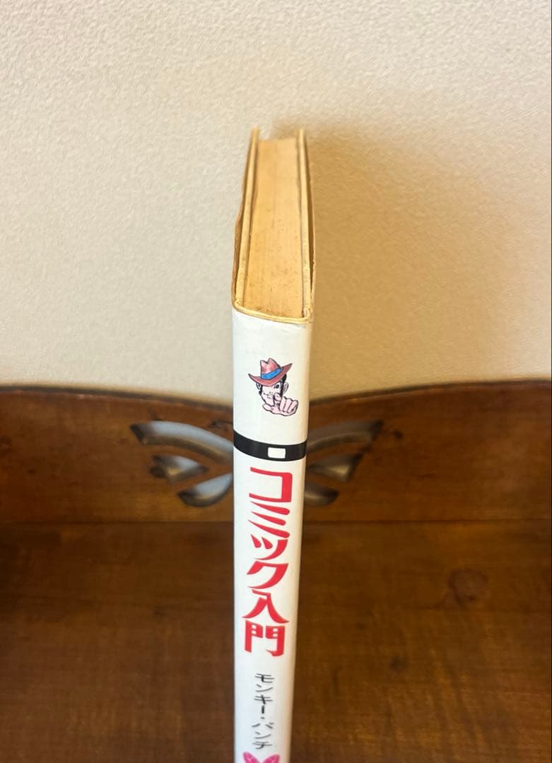 コミック入門 モンキーパンチの通販はau PAY マーケット - 輸入雑貨の