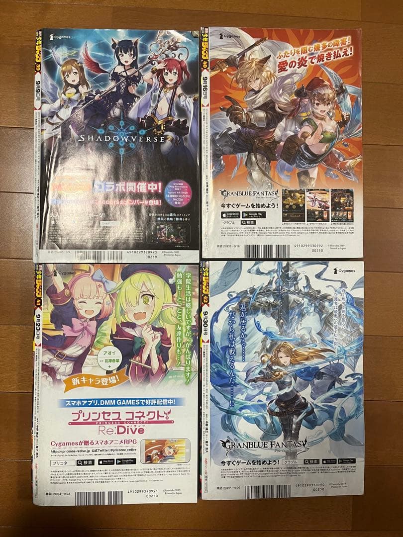 週刊少年ジャンプ 2019年 39号～52号 バラ売りに変更 - メルカリ