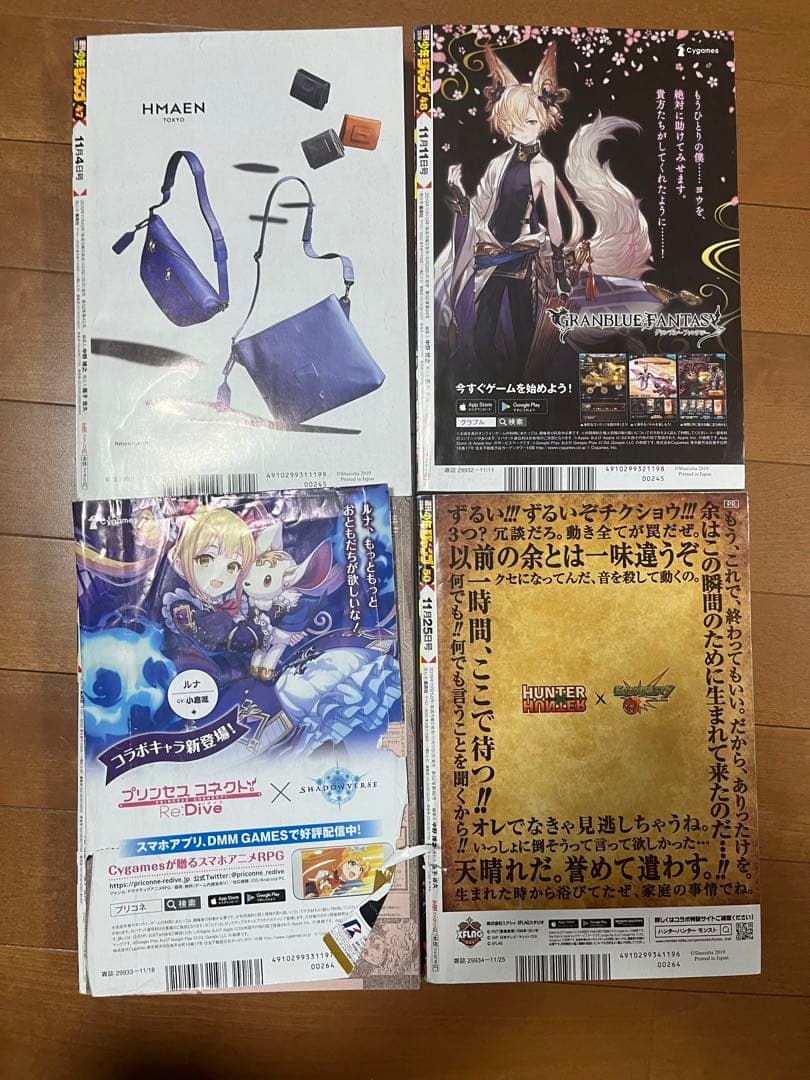 週刊少年ジャンプ 2019年 39号～52号 バラ売りに変更 - メルカリ