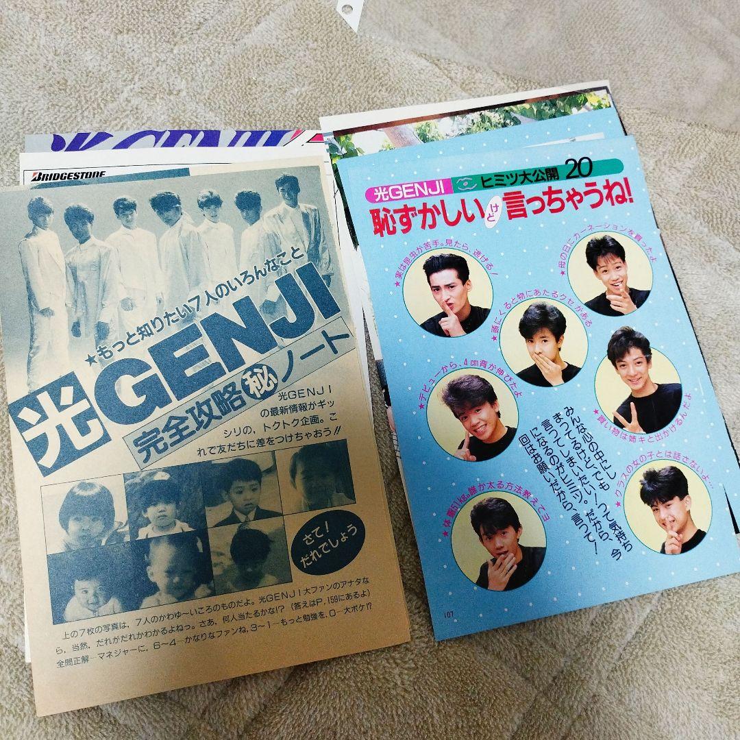 最終価格☆光GENJI切り抜き10枚+おまけのミニ切り抜き2枚セット