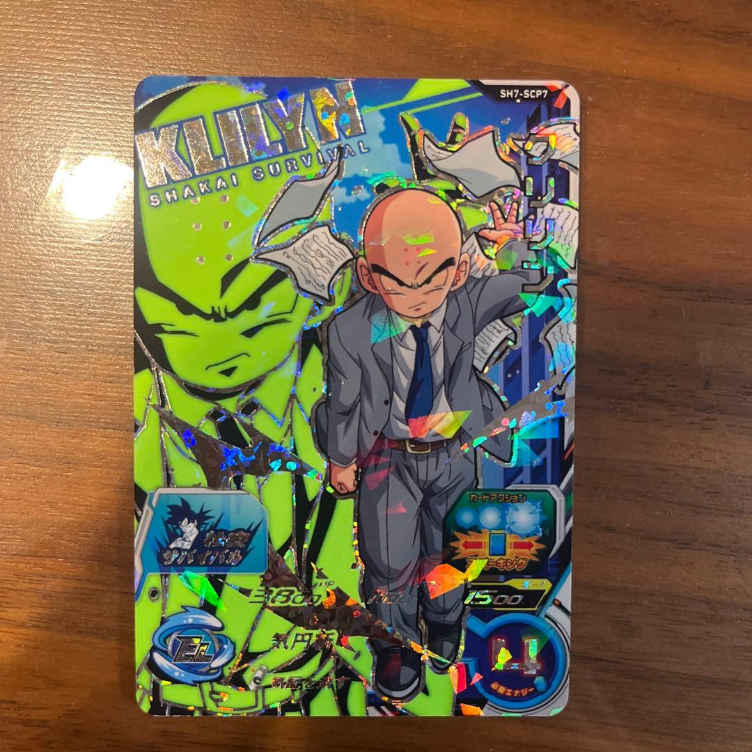 スーパードラゴンボールヒーローズ SH7弾SCPコンプセット 社会