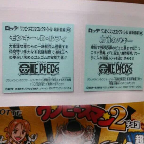 ワンピースマン2 ミニアルバム 新世界 - メルカリ