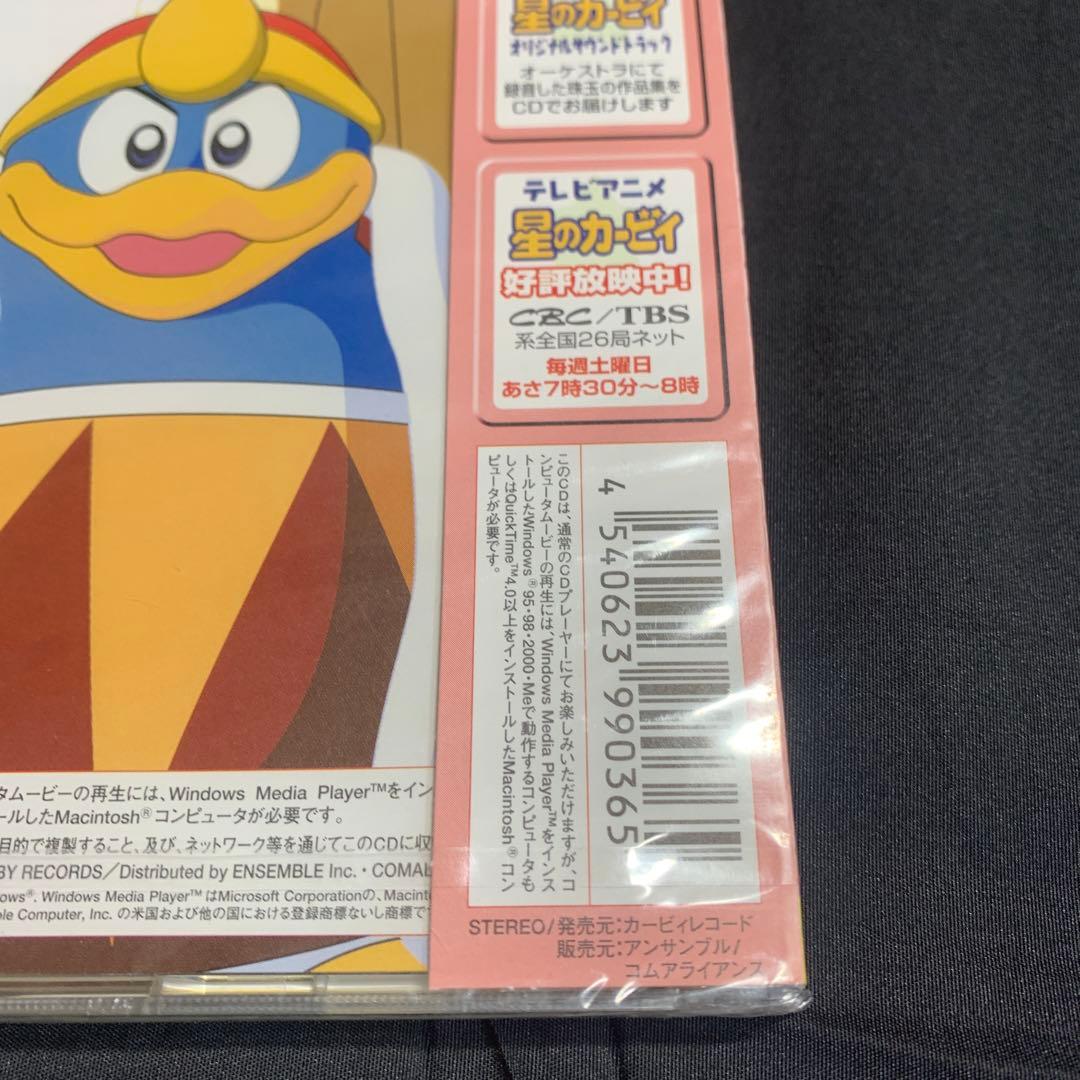 新品未開封 テレビアニメ 星のカービィ テーマソング CD - メルカリ