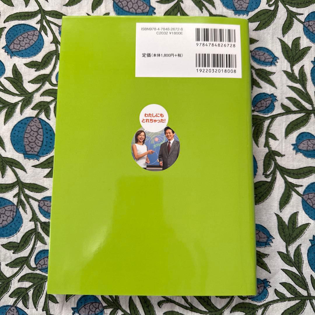 真壁京子の気象予報士試験 数式攻略合格ノート - メルカリ