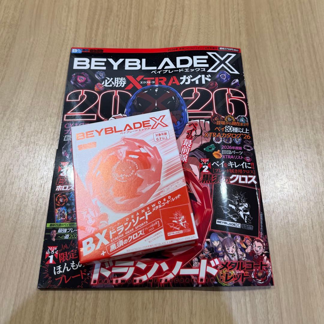 全付録付き BEYBLADE X 必勝XTRAガイド2026 ベイブレードX - メルカリ