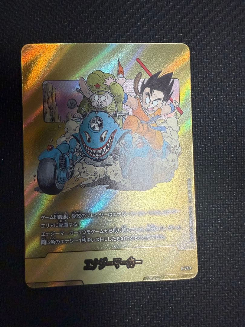 ドラゴンボールフュージョンワールド エナジーマーカー 11巻 金