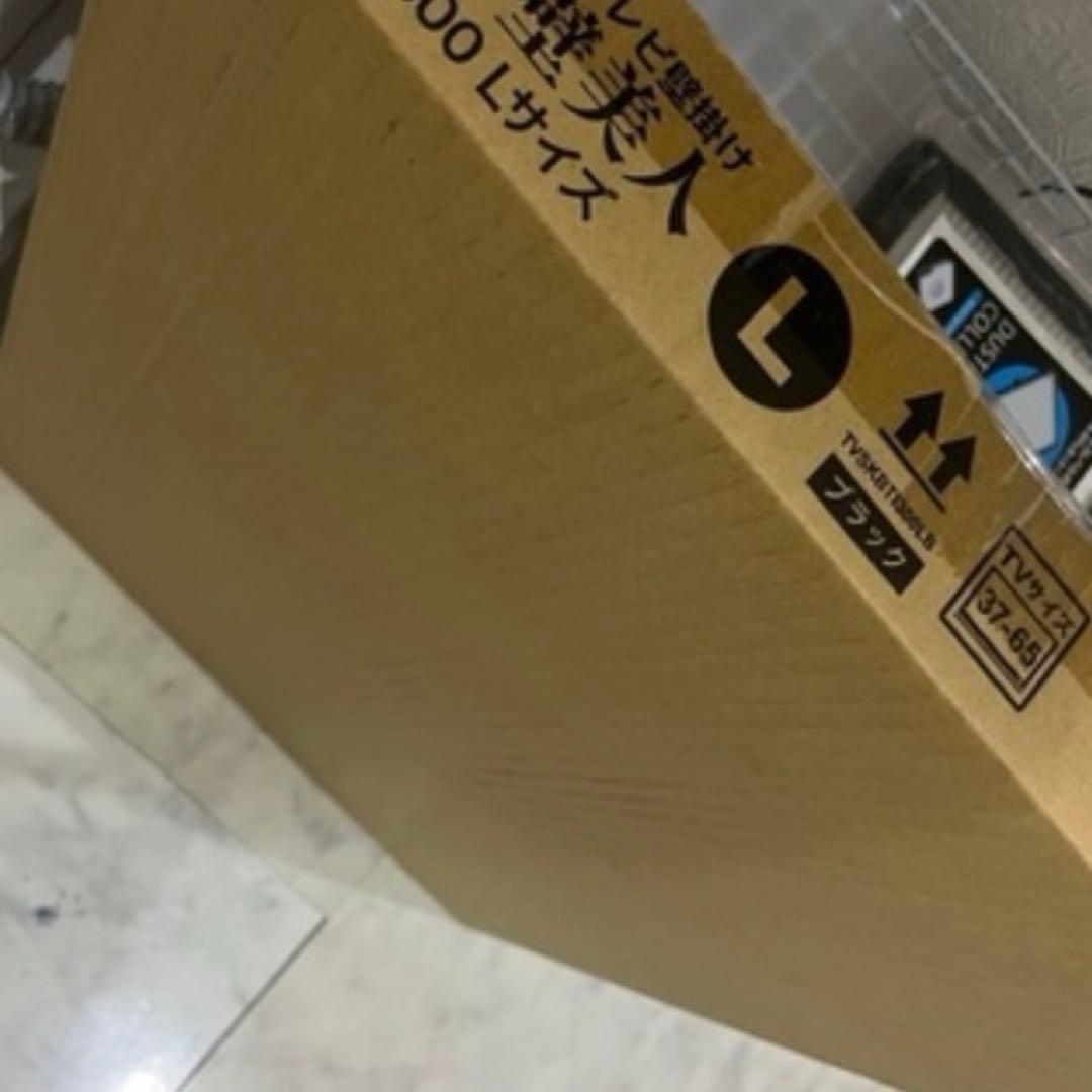 未開封　壁美人