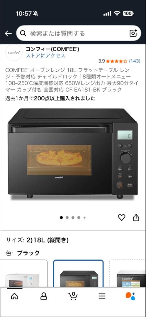 COMFEE オーブンレンジ CF-EA181-BK 18L ブラック 楽天市場】オーブンレンジ フラット 18L 電子レンジ オーブン 小型