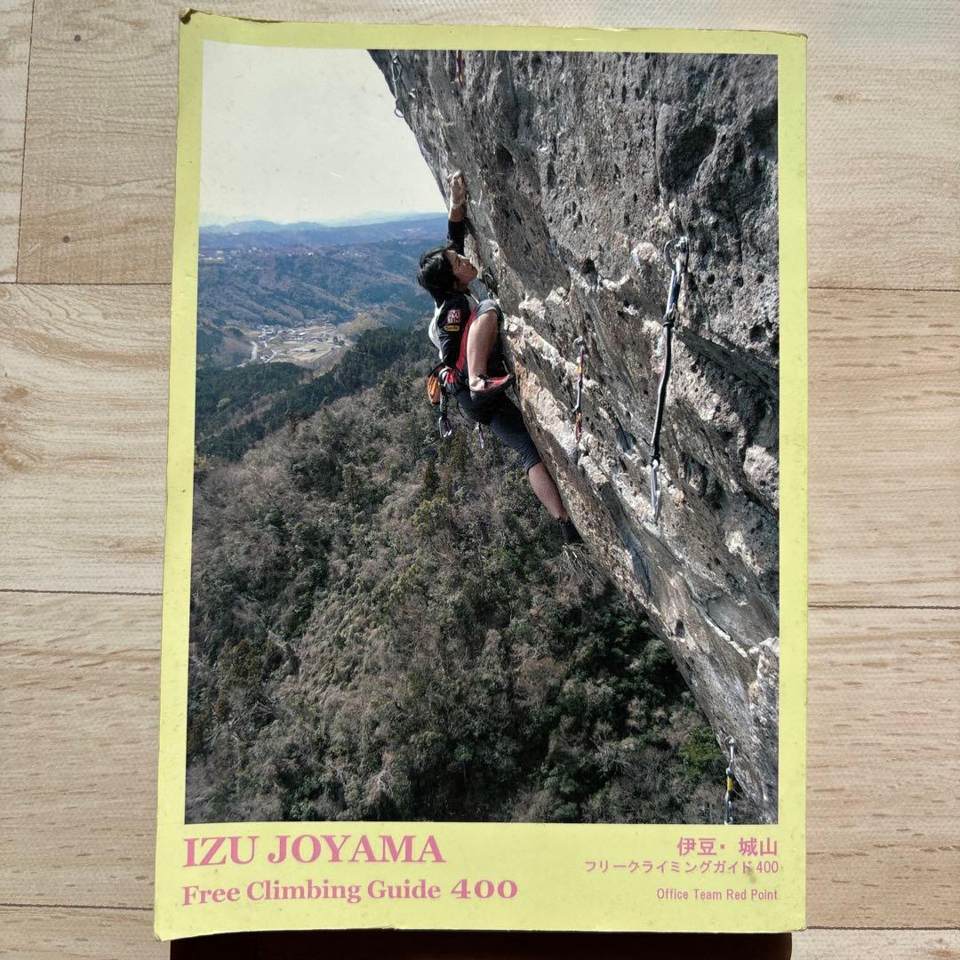 y*a様 伊豆・城山フリークライミングガイド400 - メルカリ