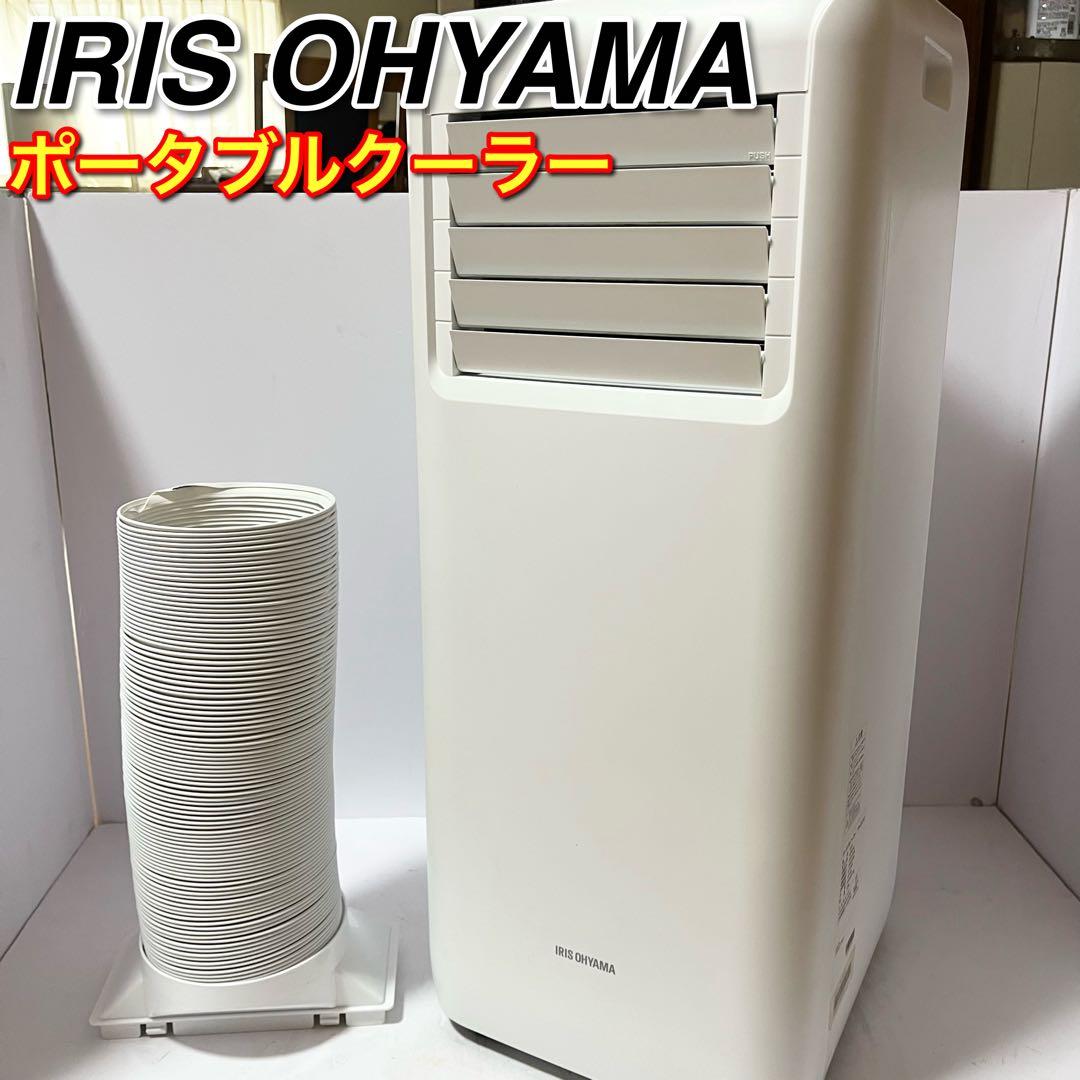 アイリスオーヤマ ポータブルクーラー IPA-2221G 冷房　送風 除湿機 Amazon | IPP-2221G-W | アイリスオーヤマ(IRIS OHYAMA) | エアコン
