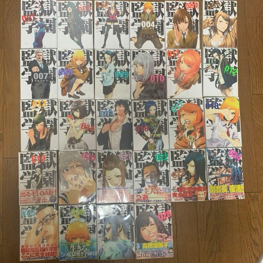 監獄学園 全巻 28巻セット - メルカリ