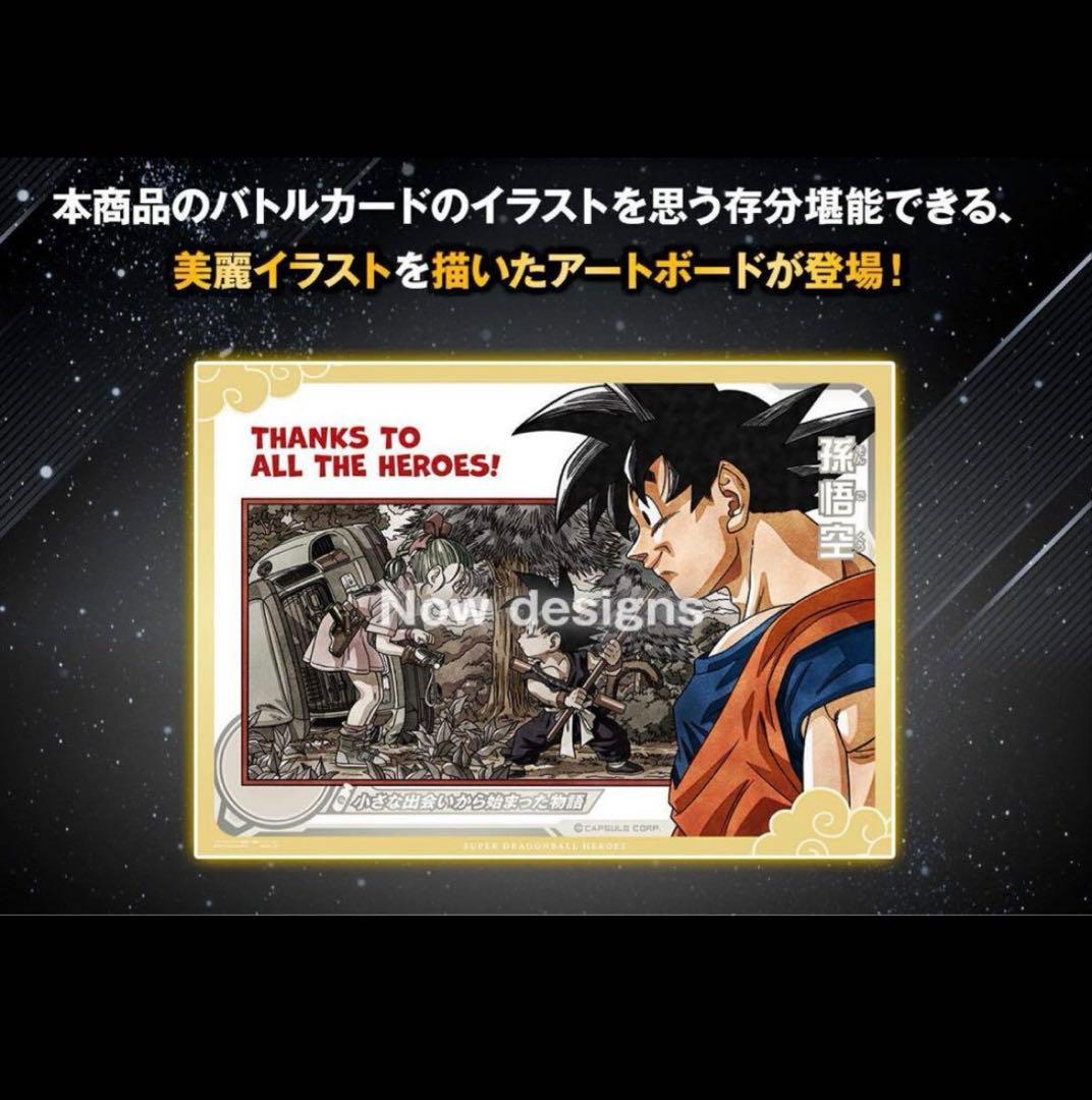 新品未開封 ドラゴンボールヒーローズ プレバン限定希少 孫悟空HR abs
