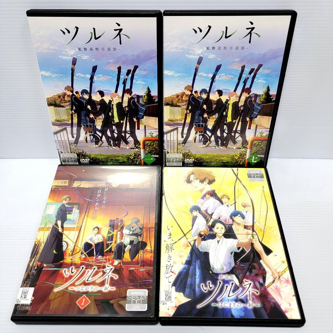 【新品ケース収納】　ツルネ　アニメ　DVD 全11巻セット 全巻セット 送料無料 ツルネ つながりの一射【2期】全3巻＆ 劇場版 ツルネ