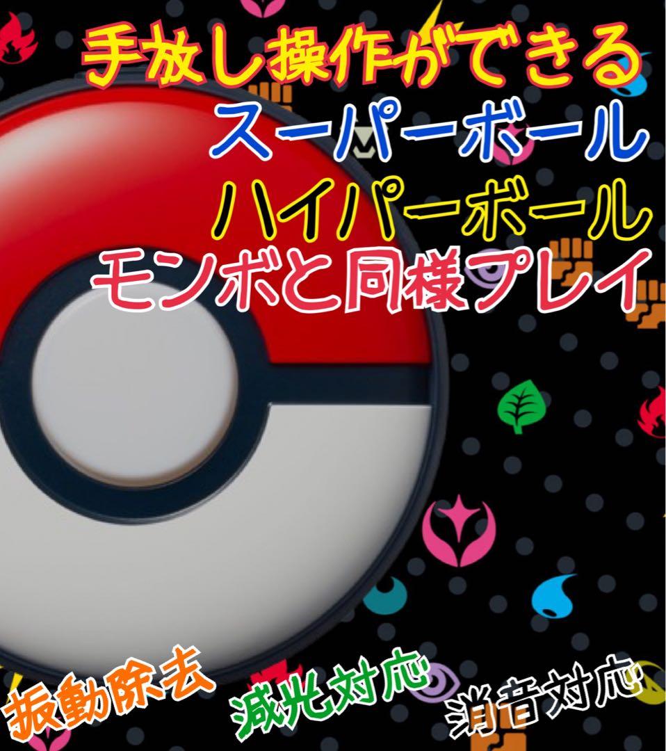 pokemon go plus ＋ ポケモンgo プラス プラス 完全手放し可能 ポケモン Pokemon GO Plus +(ポケモンGOプラス＋) の通販 - カテゴリ