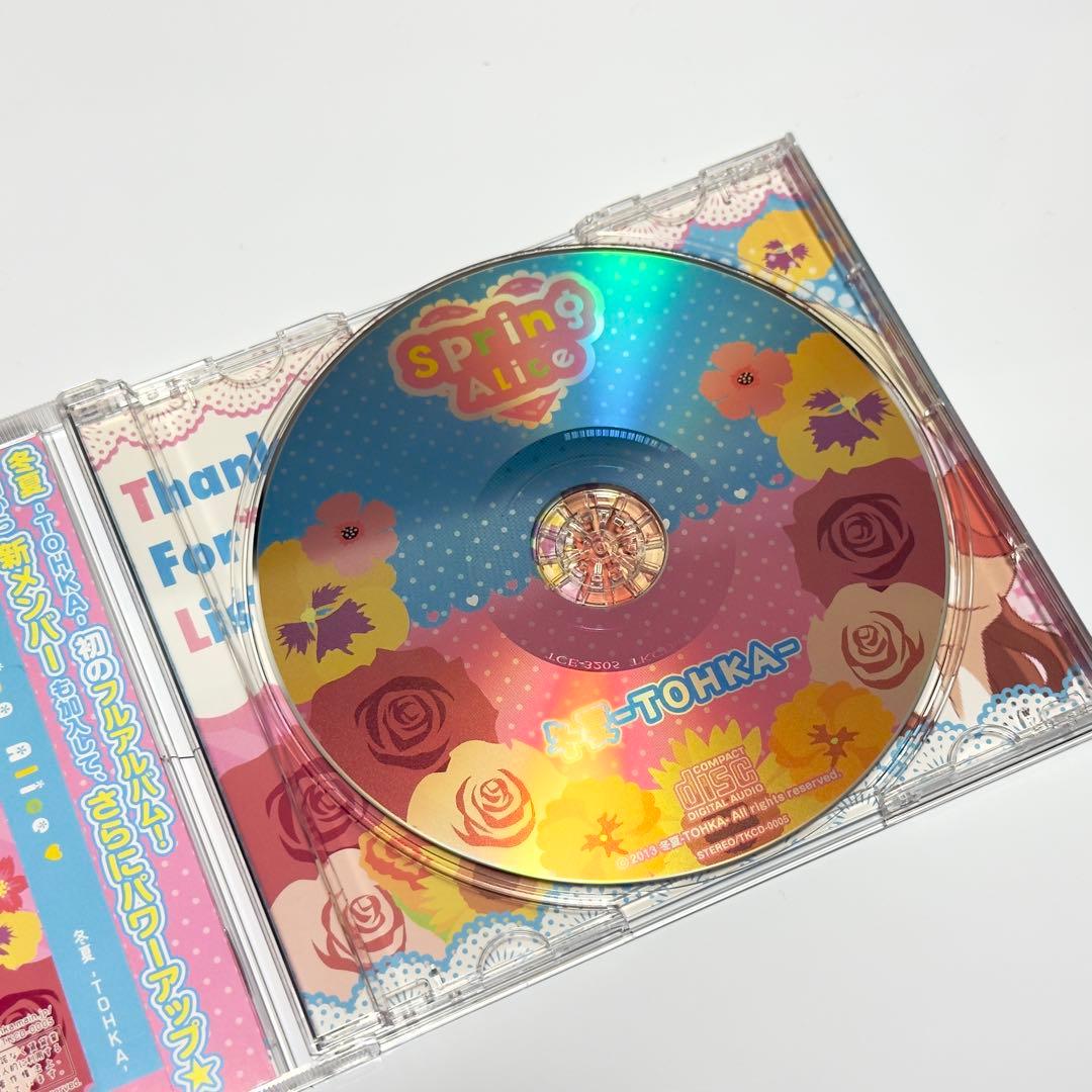 冬夏 -TOHKA- 『Spring Alice』 藍月なくる 紫咲ほたる