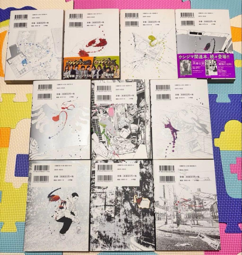 闇金ウシジマくん 全巻 全46巻 らーめん滑皮さん 少年院 セット