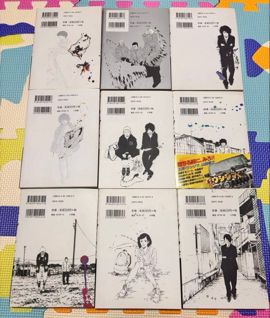 闇金ウシジマくん 全巻 全46巻 らーめん滑皮さん 少年院 セット