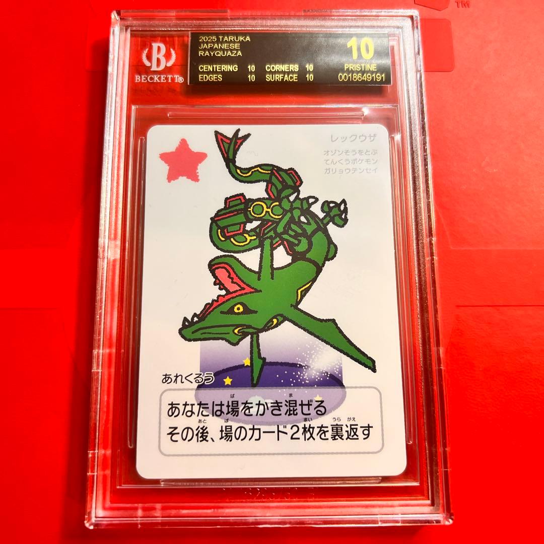 BGS10 ブラックラベル POP1 レックウザ ポケモンタルカ 検PSA BGS10 ブラックラベル POP1 ヒトカゲ ポケモンタルカ 検PSA - メルカリ