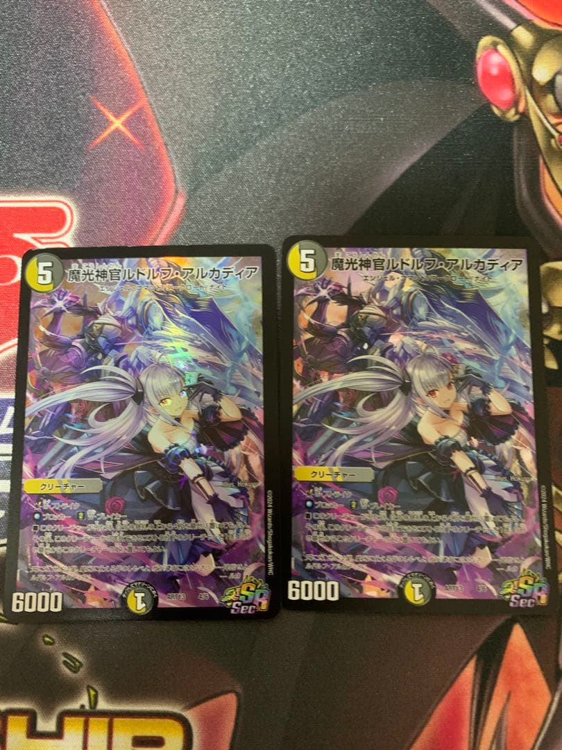 ルドルフアルカディア 神アート　2枚セット 魔光神官ルドルフ・アルカディア [ART13 4/6] | トレカカク～デュエマ