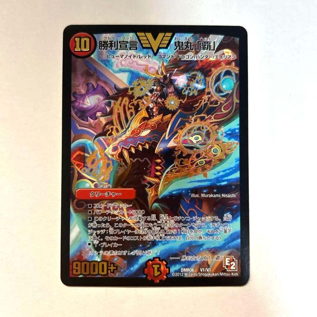 勝利宣言鬼丸「覇」 初期ver ビクトリーラッシュ鬼丸ヘッド - メルカリ