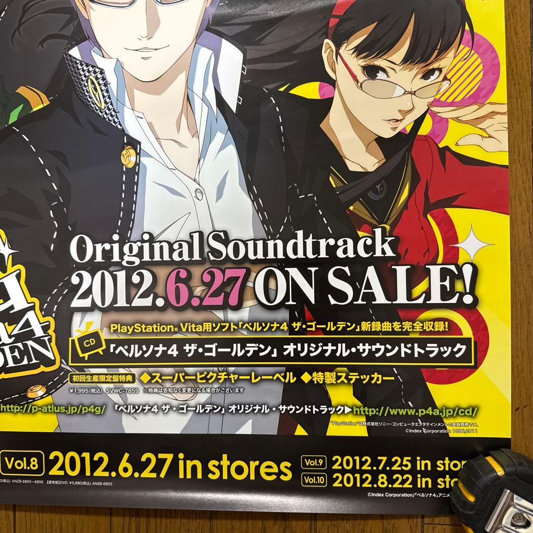 ♢CD ペルソナ4 ザ・ゴールデン オリジナル・サウンドトラック B2