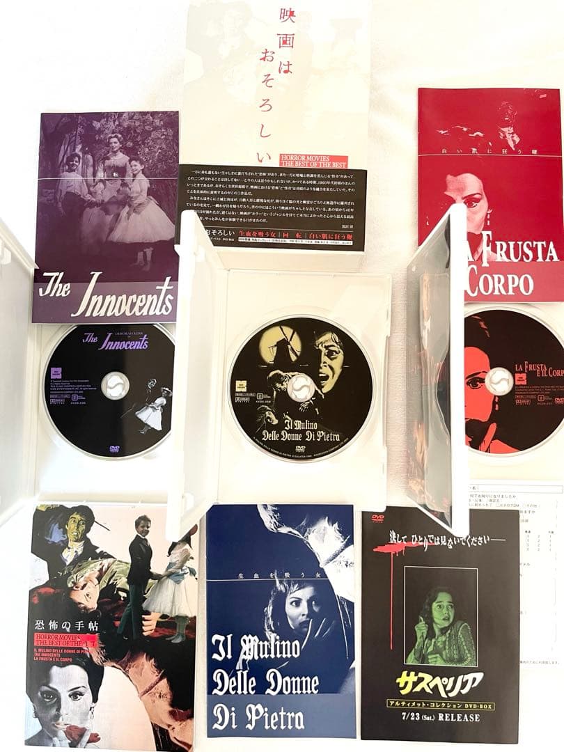 映画はおそろしい　DVD セット