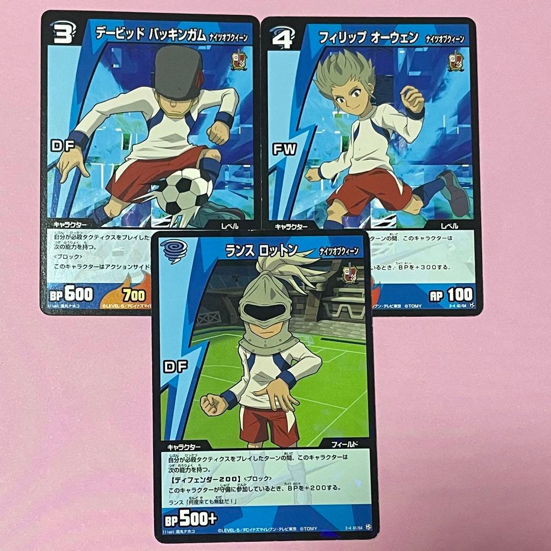 イナズマイレブン TCG トレカ ナイツオブクイーン - メルカリ