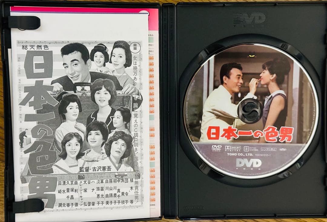 クレイジーキャッツ DVD 『日本一ボックス』と『無責任ボックス