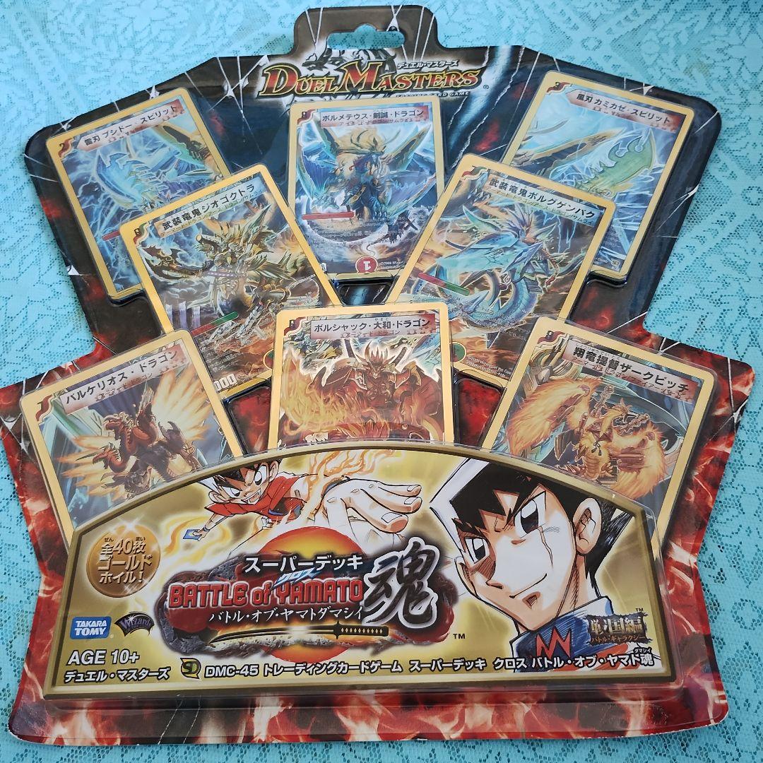 新品未開封デュエルマスターズスーパーデッキクロス バトル・オブ