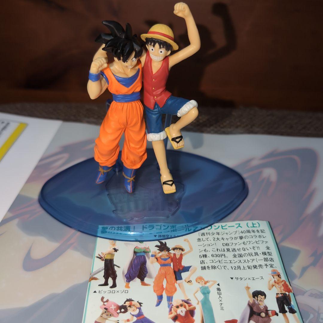 ジャンプ40周年記念 ドラゴンボール Z × ワンピース 上 フィギュア