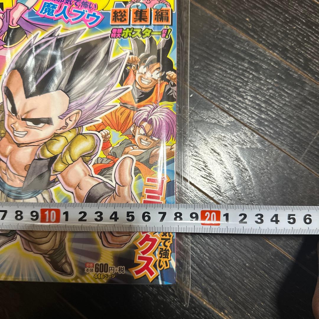 新品 未使用 集英社 ドラゴンボール 超悟空伝 legend17鳥山明 - メルカリ