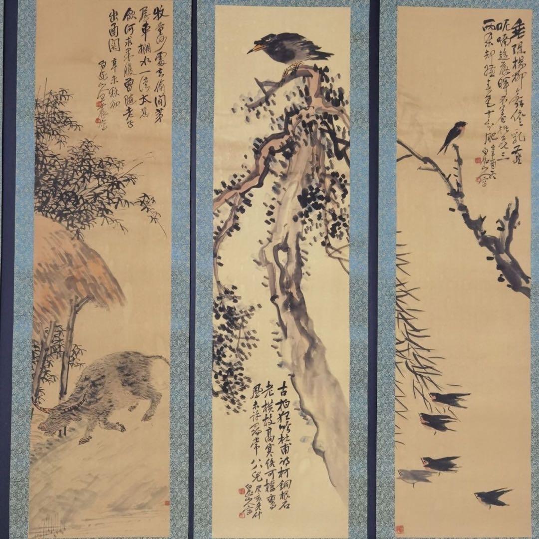 王震 偕棲林間 四条屏 掛軸一組 証書付き 花鳥画 中国画 - メルカリ