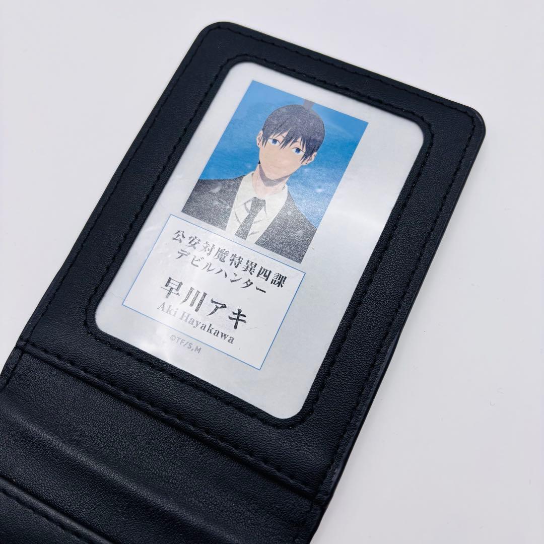 チェンソーマン 公安対魔特異4課手帳風カードケース 早川アキ パス