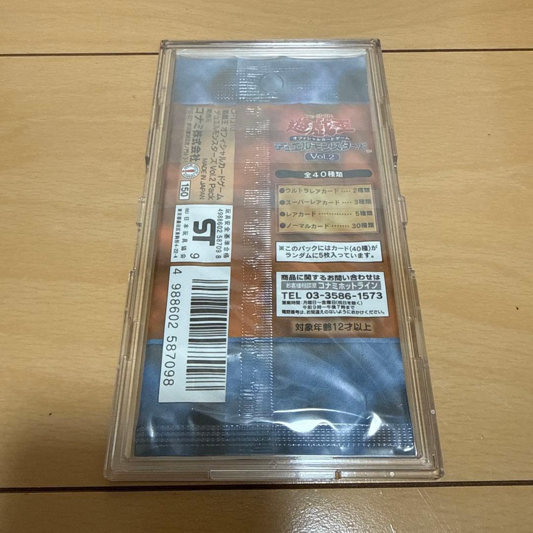 遊戯王OCG デュエルモンスターズ Vol.2 - メルカリ