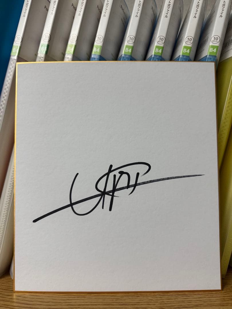 人類最速 陸上 ウサイン・ボルト 直筆サイン色紙 オリンピック 世界陸上 Amazon.co.jp: 人類史上最速 ウサインボルト 直筆サイン 鑑定書付き