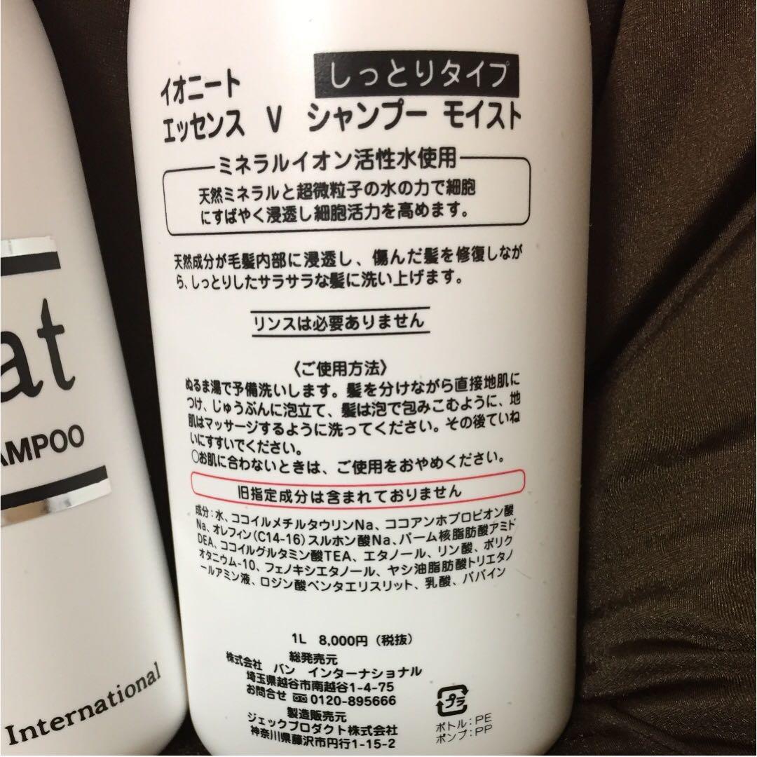 リピート　mamirin様２本モイスト1000 イオニート