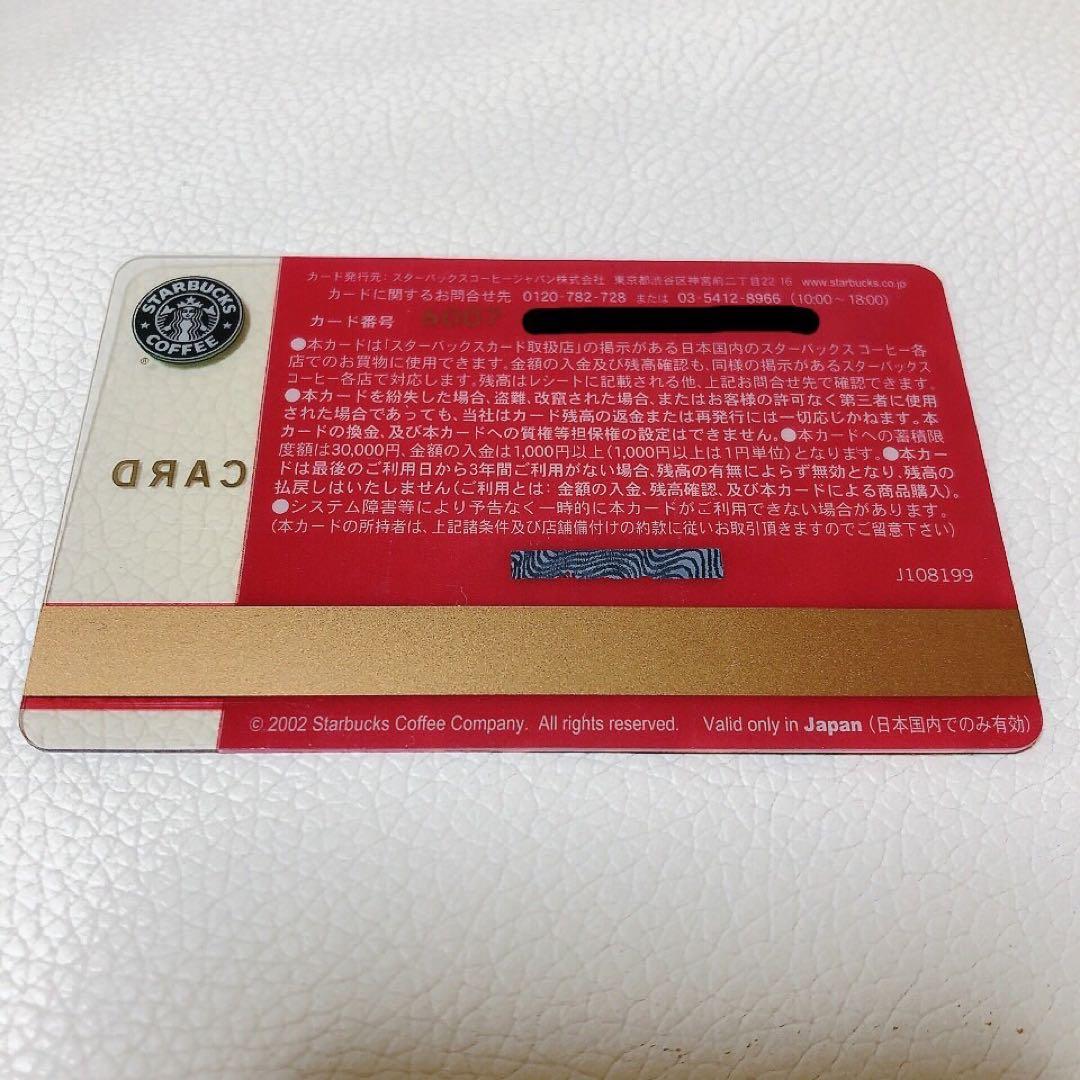 使用可能 スターバックス カード 旧ロゴ レア - メルカリ