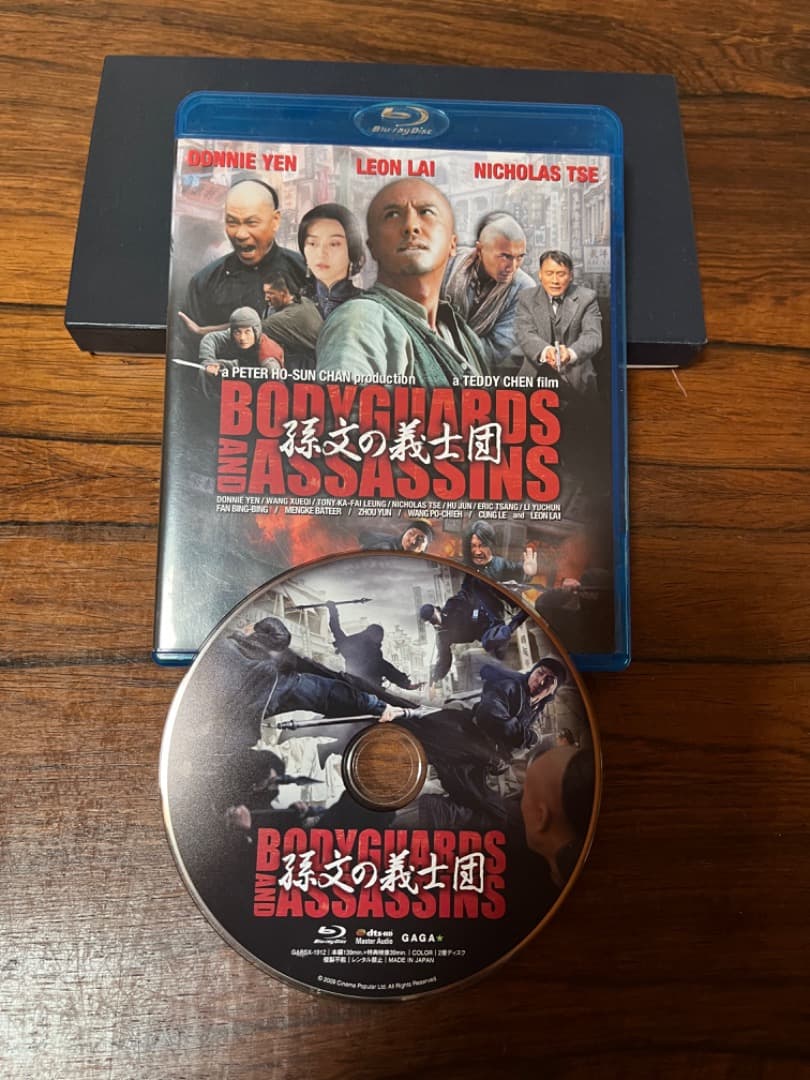 三国志 DVD 全32巻セット＋「孫文の義士団」DVD