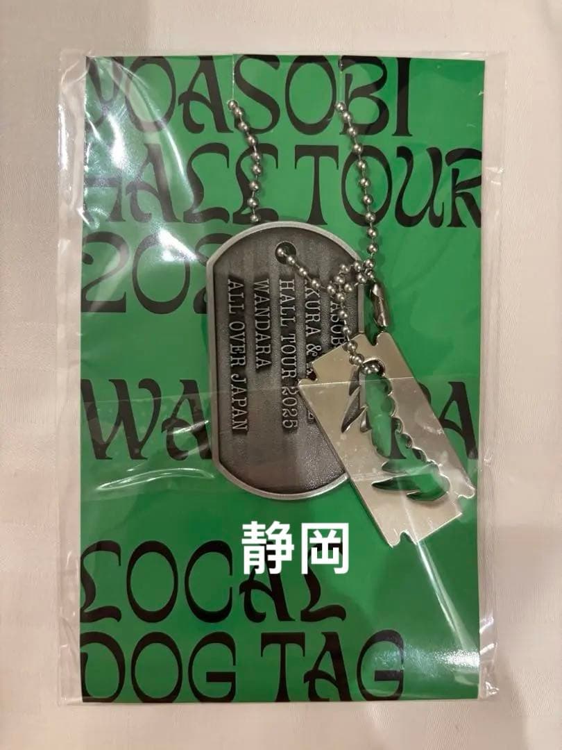YOASOBI DOG TAG WANDARA 2025 静岡 限定 ドッグタグ - メルカリ