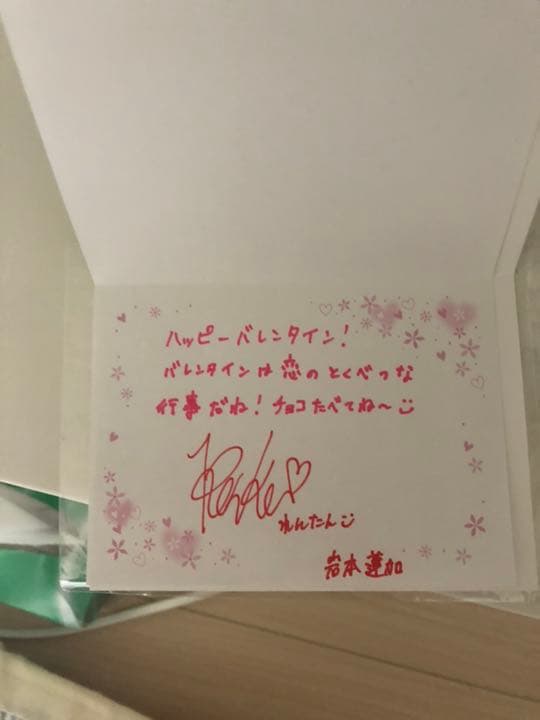 乃木坂46 岩本蓮加 直筆メッセージカード Amazon | 乃木恋 岩本蓮加 35期 彼氏 直筆 メッセージカード