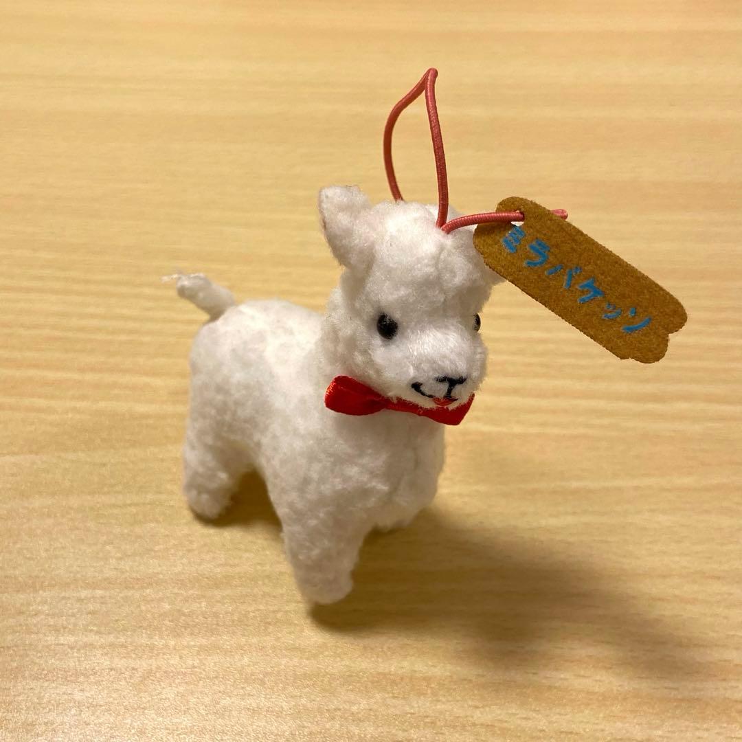 平成レトロ アルパカ クラレちゃん ミラバケッソ ぬいぐるみストラップ